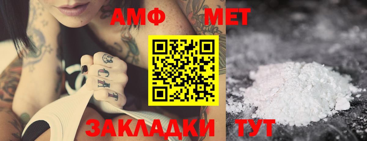 Amphetamine 98% Назрань