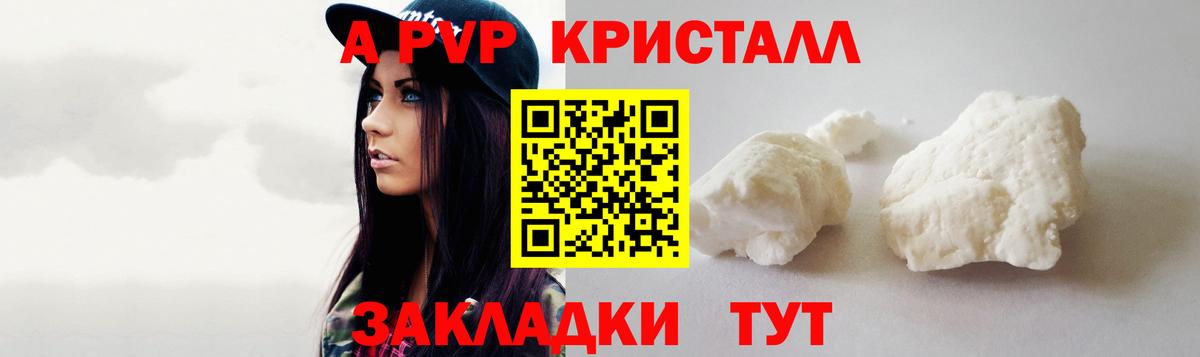 Alpha-PVP кристаллы Назрань