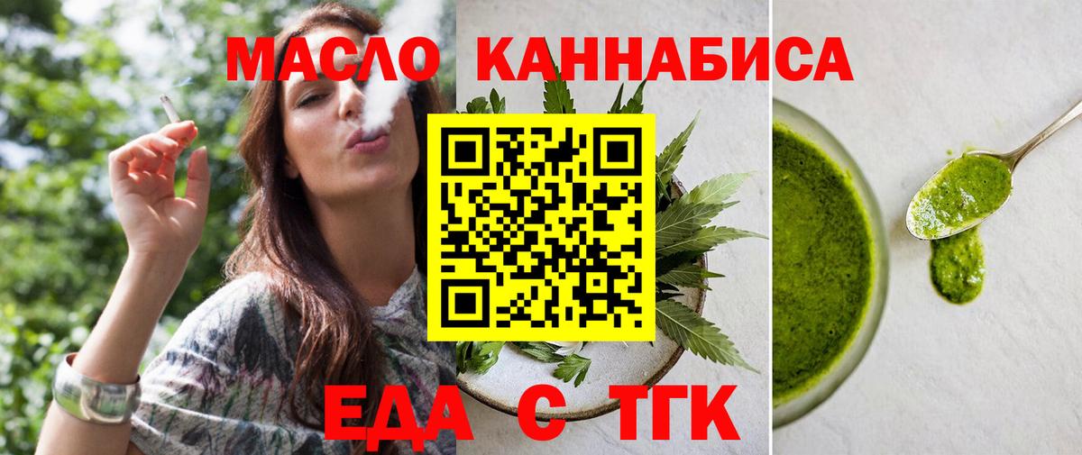 Назрань  Cannafood конопля  Вход с VPN 