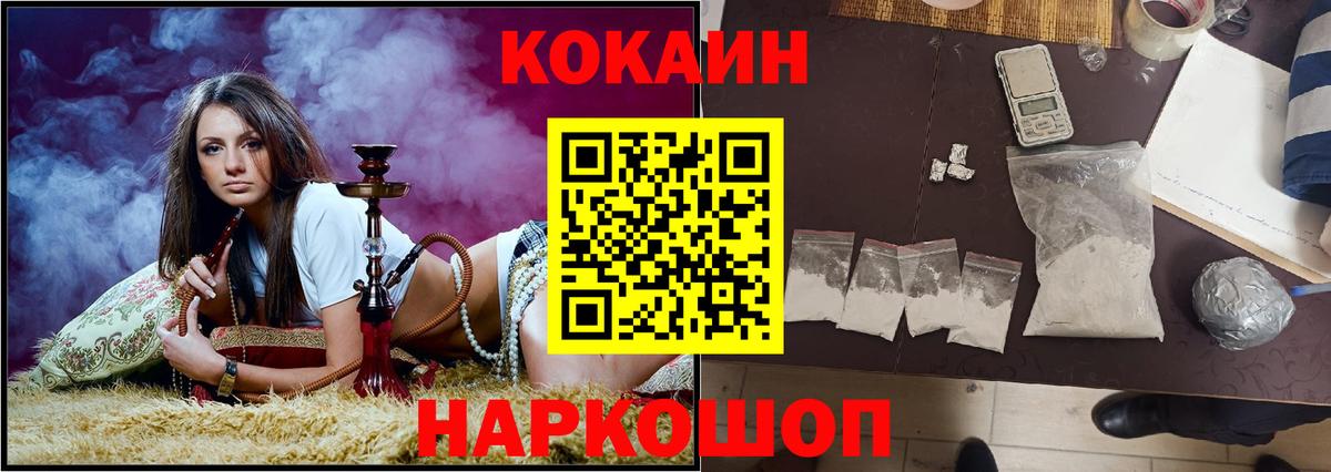 Назрань  COCAIN  Вход с VPN  купить   Cocaine Columbia  КОКАИН Эквадор 