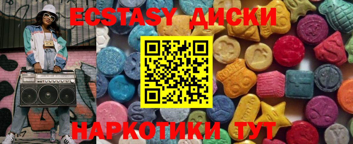 mega ссылка  Экстази 99%  Назрань  Вход с VPN  Ecstasy бентли  Экстази 