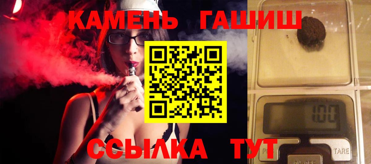 ГАШИШ  ГАШИШ индика сатива  ГАШ 40% ТГК  Вход с VPN  Назрань 