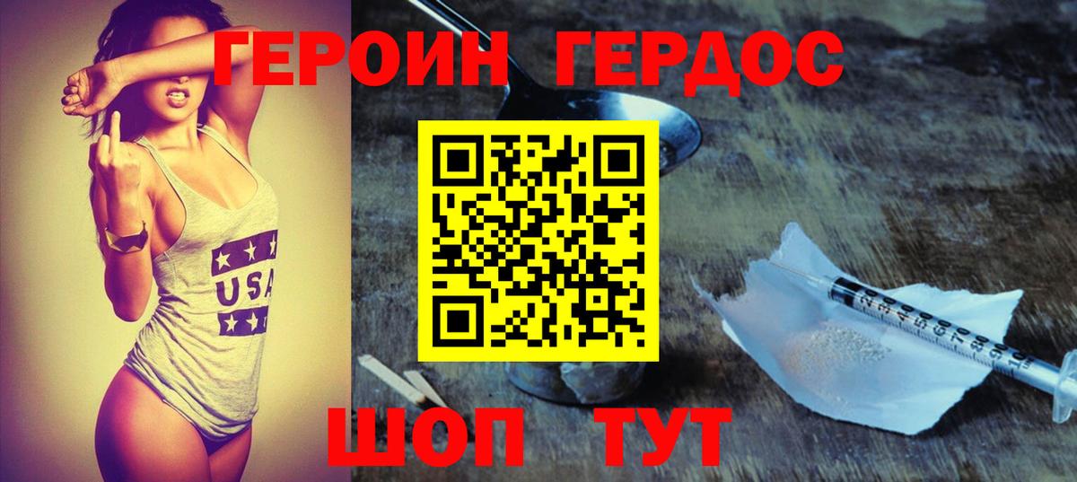 Назрань  ГЕРОИН афганец  Вход с VPN 