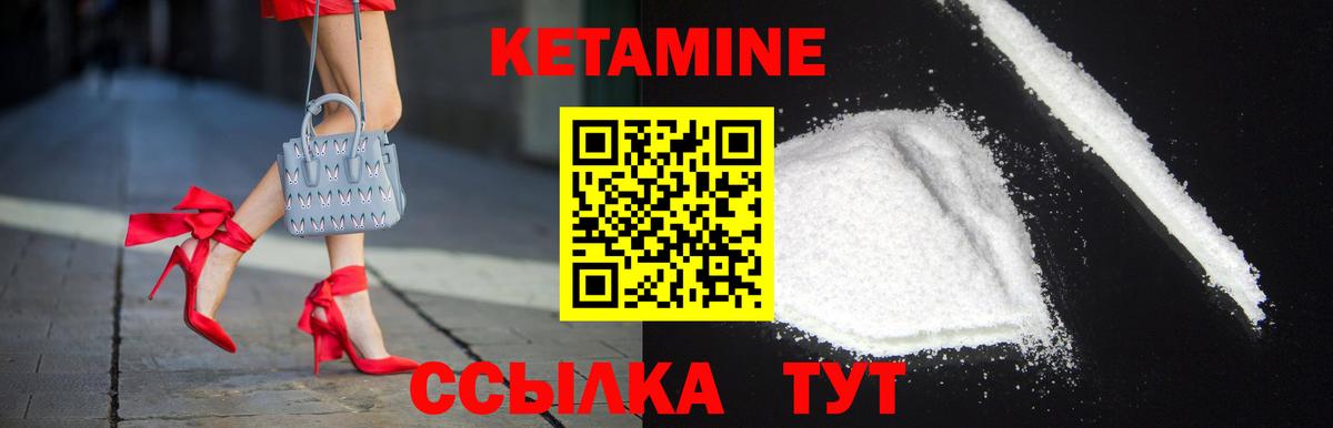 КЕТАМИН ketamine  Вход с VPN  Назрань 