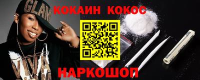 COCAINE Тверь