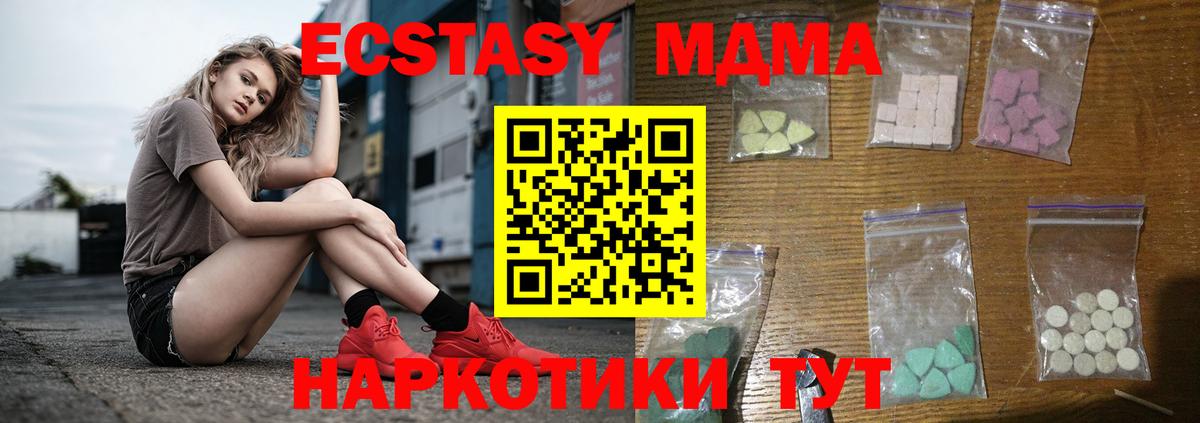 Назрань  МДМА  MDMA VHQ  Вход с VPN  МДМА Molly 