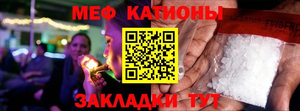 МЯУ-МЯУ mephedrone  МЯУ-МЯУ mephedrone  Вход с VPN  Мефедрон  Назрань 