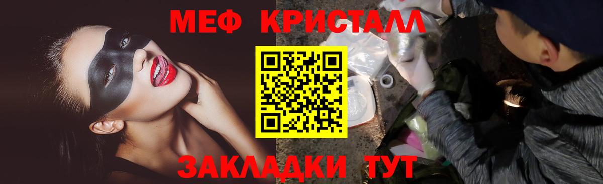 Мефедрон мука Назрань