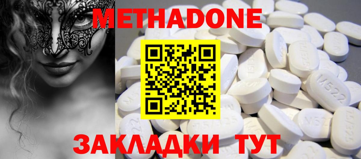 Метадон белоснежный  Метадон VHQ  Назрань  Вход с VPN 
